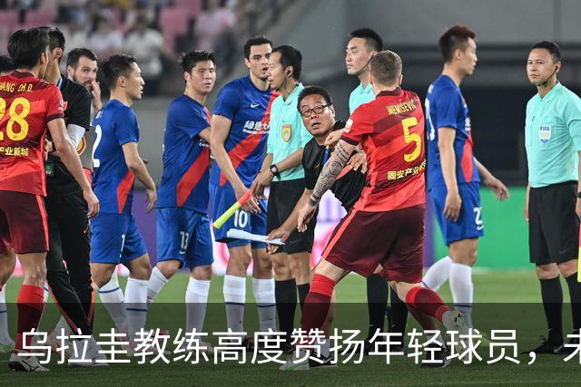 乌拉圭教练高度赞扬年轻球员，未来或成中国男篮新核心