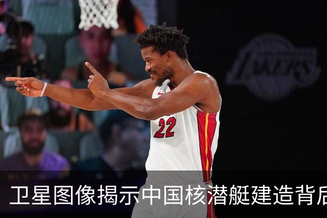 卫星图像揭示中国核潜艇建造背后的原因